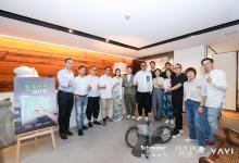2023“ID智享未來設(shè)計獎”城市站開啟 與設(shè)計師暢談未來家裝設(shè)計
