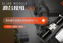 直線模組怎么搭配電機？