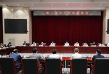 工業(yè)和信息化部召開第二次中小企業(yè)圓桌會(huì)議