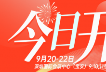 IoT構(gòu)建數(shù)字經(jīng)濟(jì)底座，IOTE 2023 第二十屆國際物聯(lián)網(wǎng)展在深火爆來襲！