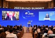 第五屆外灘金融峰會開幕 基辛格談中美關(guān)系前景與人工智能治理
