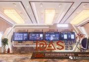 英諾達攜最新靜態(tài)驗證EDA工具亮相IDAS峰會