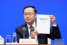 《攜手構(gòu)建人類命運共同體：中國的倡議與行動》白皮書（全文）