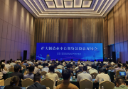 國家發(fā)展改革委財金司在福建組織召開擴(kuò)大制造業(yè)中長期貸款投放現(xiàn)場會