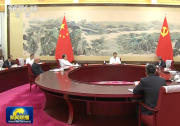 習(xí)近平在中共中央政治局第八次集體學(xué)習(xí)時(shí)強(qiáng)調(diào)：積極參與世界貿(mào)易組織改革 提高駕馭高水平對(duì)外開放能力