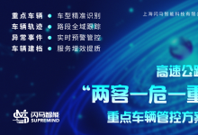 交通運輸部：《公路工程設(shè)施支持自動駕駛技術(shù)指南》發(fā)布（附解讀）