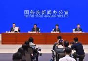 國家發(fā)展改革委副主任叢亮出席《共建“一帶一路”：構(gòu)建人類命運共同體的重大實踐》白皮書新聞發(fā)布會 介紹相關(guān)情況并回答記者提問