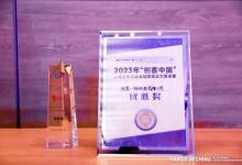 一徑科技榮獲“創(chuàng)客中國(guó)”上海市中小企業(yè)創(chuàng)新創(chuàng)業(yè)大賽優(yōu)勝獎(jiǎng)