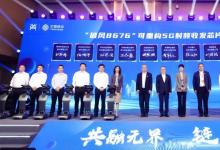 聯(lián)想集團與中國移動簽署《可重構5G射頻收發(fā)芯片破風8676合作協(xié)議》