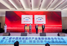 引領(lǐng)微創(chuàng)外科創(chuàng)新發(fā)展，瑞金·械谷-術(shù)銳?機器人醫(yī)研企合作落成！