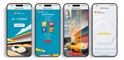 殼牌AI造車互動H5  圖片來源：殼牌中國