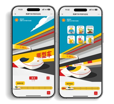 殼牌AI造車互動H5  圖片來源：殼牌中國