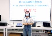 最新要聞 | 清華大學(xué)自動(dòng)化系實(shí)驗(yàn)教學(xué)中心舉辦第二屆機(jī)器狗開(kāi)發(fā)大賽暨第二屆《電子技術(shù)課程設(shè)計(jì)》作品展演活動(dòng)頒獎(jiǎng)會(huì)
