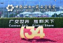 中機(jī)國(guó)際參與第134屆廣交會(huì) | 奏響協(xié)同強(qiáng)音 推動(dòng)高質(zhì)量發(fā)展