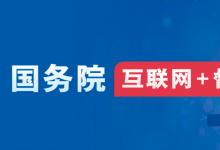 關(guān)于2023年度國務(wù)院推動高質(zhì)量發(fā)展綜合督查征集問題線索的公告