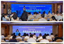 金融 | 福建產業(yè)基金助力2023年金融資本服務實體經濟福建創(chuàng)新發(fā)展大會產融對接活動成功舉辦