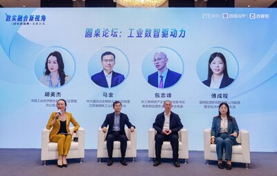 “工業(yè)數(shù)智驅(qū)動力”圓桌探討