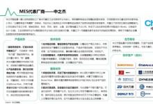 中之杰智能入選TE智庫專業(yè)報(bào)告 領(lǐng)銜中國(guó)工業(yè)軟件創(chuàng)新突破