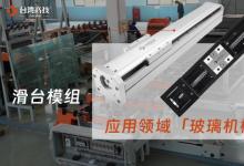直線模組怎么分類？
