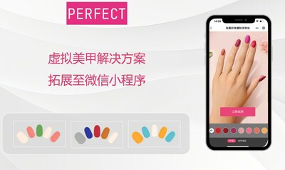 玩美移動虛擬美甲解決方案，拓展至微信小程序