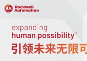 羅克韋爾自動化與微軟拓展合作伙伴關系，運用生成式 AI 技術提升生產(chǎn)力并縮短產(chǎn)品上市時間