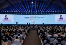 2023全國中小企業(yè)數(shù)字化轉(zhuǎn)型大會在合肥舉行