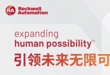 羅克韋爾自動化與微軟拓展合作伙伴關系，運用生成式 AI 技術提升生產力并縮短產品上市時間
