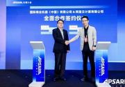 IBM咨詢與阿里云達(dá)成全面合作