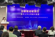 創(chuàng)新驅(qū)動(dòng)破浪行，中科創(chuàng)達(dá)參加上市公司集中路演活動(dòng)