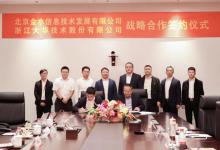 大華股份與金水公司達(dá)成戰(zhàn)略合作，共建水利實(shí)景數(shù)字孿生