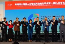  “粵港澳大灣區(qū)人工智能與自動化學(xué)會”被澳門特區(qū)政府身份證明局批準(zhǔn)成立 
