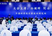  第四屆中國計算機學會集成電路設(shè)計與自動化學術(shù)會議（CCF DAC 2023）成功舉辦