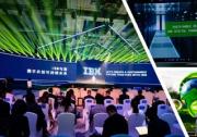 IBM赴烏鎮(zhèn)十年之約，不怠韶華征程有光