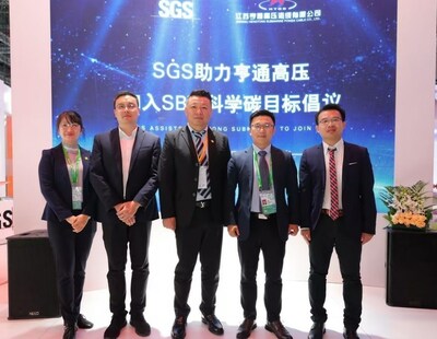 第六屆中國國際進(jìn)口博覽會(huì)期間  SGS助力亨通高壓加入SBTi科學(xué)碳目標(biāo)倡議
