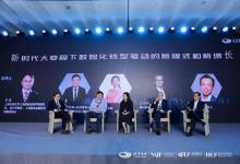 深耕企業(yè)數(shù)字化轉(zhuǎn)型，神州數(shù)碼亮相2023數(shù)字化領(lǐng)導(dǎo)者大會