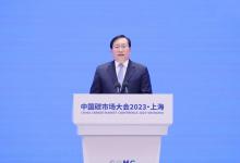 2023中國碳市場大會在上海舉行 王忠林出席并致辭