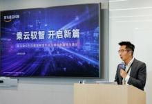 亞馬遜云科技云端賦能制造業(yè)乘云馭智 開啟新篇
