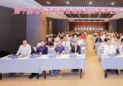 第十屆電氣工程與自動化國際學術(shù)論壇（IFEEA 2023）在南京舉行