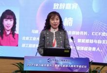 第六屆全國人工智能與機(jī)器人青年學(xué)者論壇在我校成功舉辦