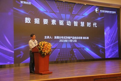 浪潮信息主題演講《數(shù)據(jù)要素驅(qū)動智慧時代》