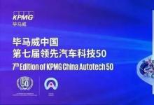 定了！新一屆汽車50評選正式啟動