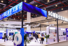 2023中國(guó)5G+工業(yè)互聯(lián)網(wǎng)大會(huì)創(chuàng)新成果展今天開(kāi)展