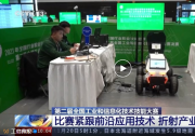 以賽促學、校企結(jié)合、產(chǎn)教融合 高技能人才培養(yǎng)這樣與產(chǎn)業(yè)發(fā)展同步
