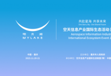 國內(nèi)首個空天信息產(chǎn)業(yè)共同體和千億基金群在渝誕生 首批15項重慶空天信息應用場景發(fā)布