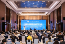 劉海軍出席人工智能賦能新型工業(yè)化平行會議