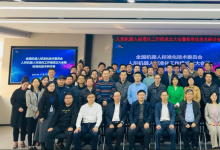再加碼！人形機(jī)器人標(biāo)準(zhǔn)化工作組成立大會(huì)順利在京召開