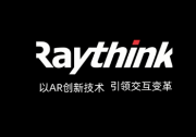 銳思華創(chuàng)完成億元A2輪融資，用于研發(fā)、量產(chǎn)及產(chǎn)線建設(shè)