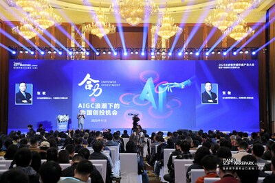 2023天府軟件園年度產(chǎn)業(yè)大會暨第十四屆四川互聯(lián)網(wǎng)大會火熱進行中