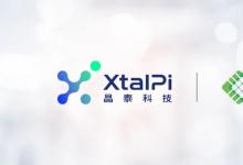 晶泰科技與港大先進生物醫(yī)學儀器中心建立合作，推進硬科技成果商業(yè)化