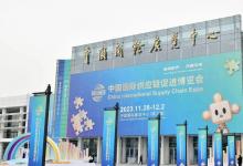 首屆鏈博會在北京開幕，23家鄂企亮相“五鏈一區(qū)”